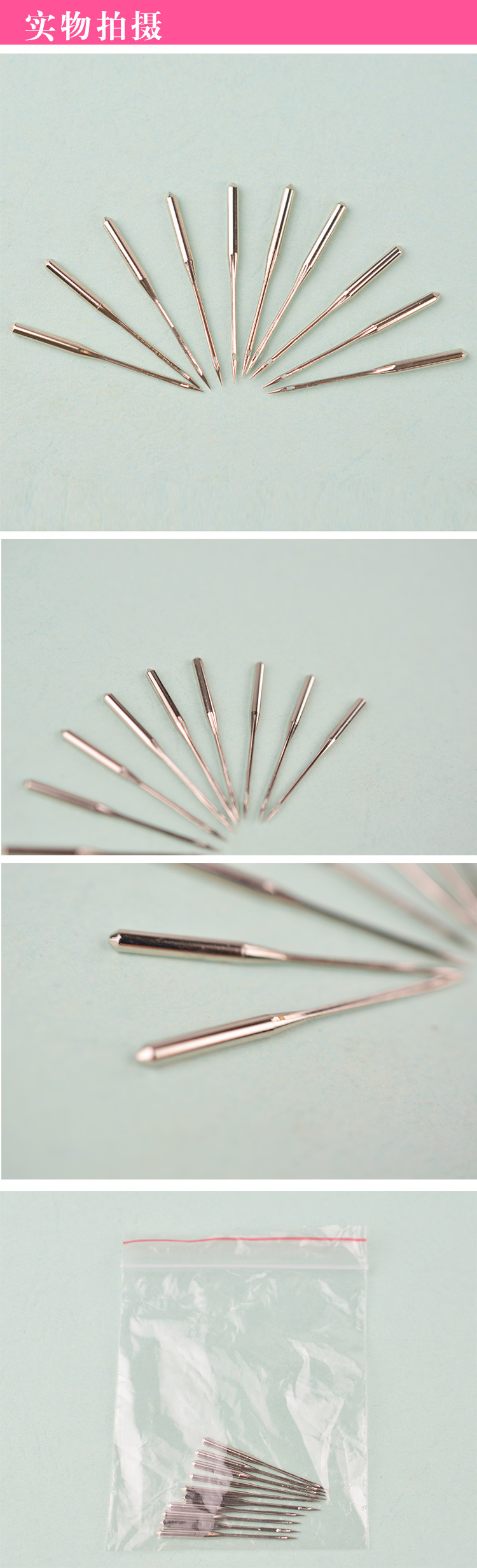 实物拍摄手动针