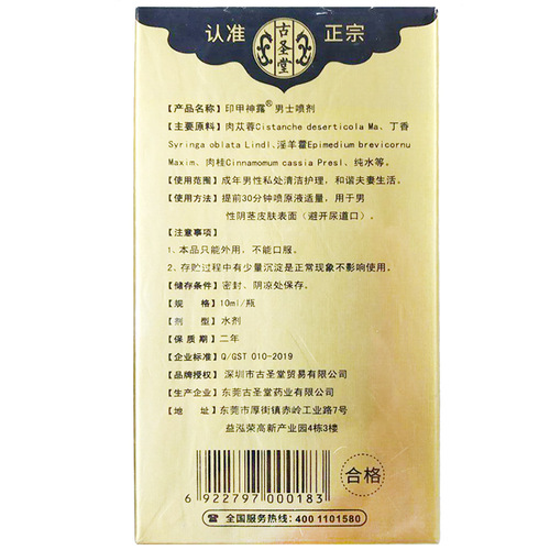 Ancient Holy Temple Indian Divine Oil Third Generation Spray Indian Nail Divine Dew Adult External Use Wipes Adult Health Products Dubai Spray