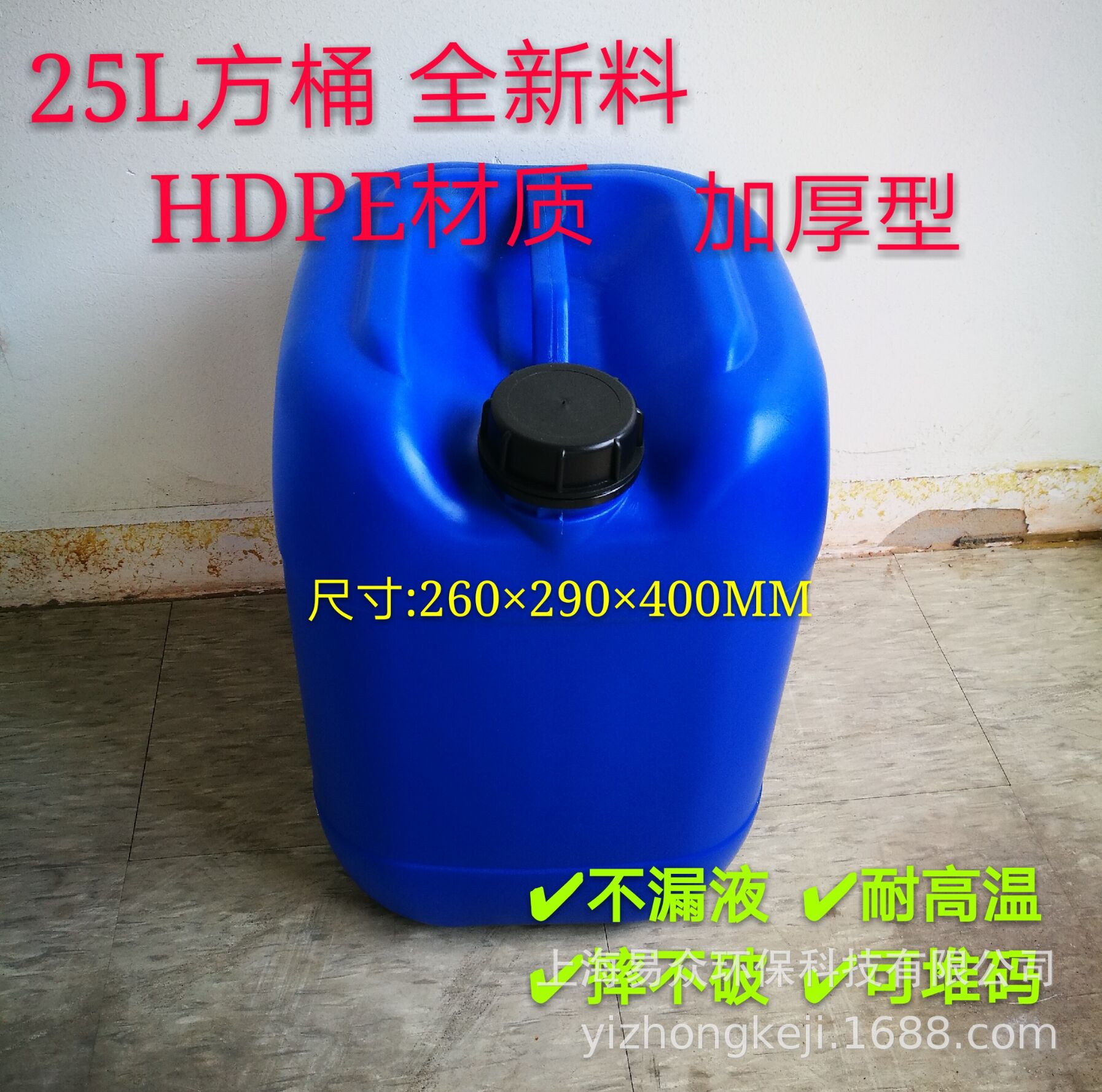 25L塑料桶水桶25KG堆码桶化工桶厂家批发食品级带盖方形桶油桶