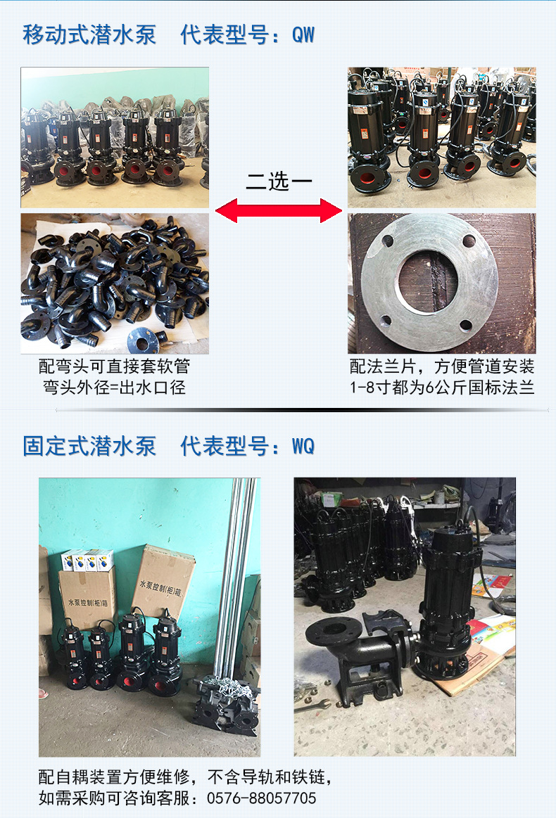 飞力WQ详情页_06