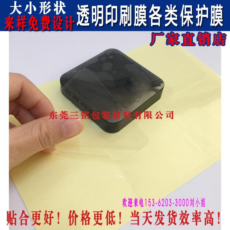 Dongguan packing transparent resist film Manufactor Direct selling Various Surface resist film Manufactor Direct selling