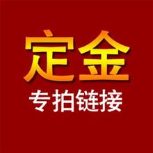 定金链接 木塑地板 户外 140x25mm 方孔地板 户外地板 定金