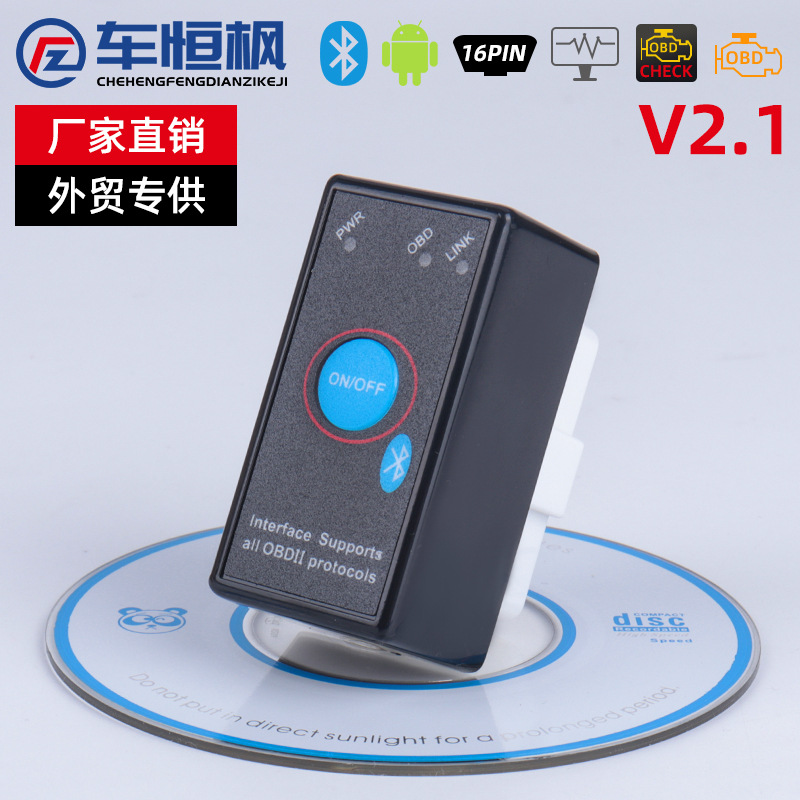 V2.1超级MINI迷你蓝牙ELM327 带开关 OBD2 汽车检测仪