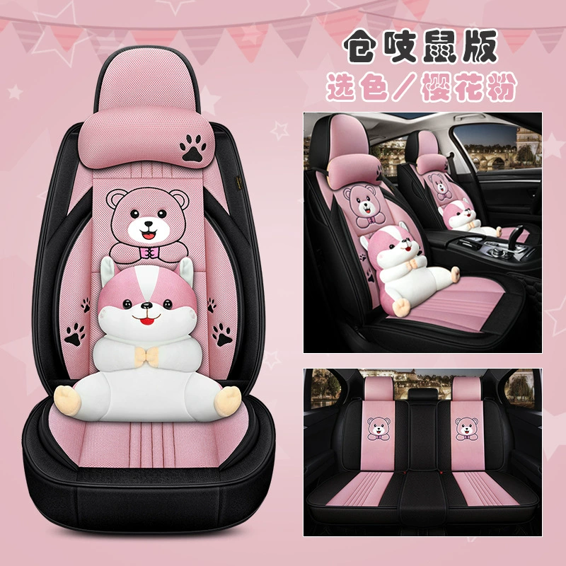 Universal seat, summer breathable chair