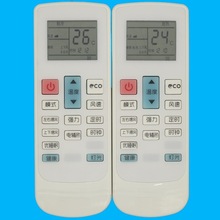 扬子空调遥控器TY-DQ-10046 兼用TY-DQ-10045 变频空调带ECO按键