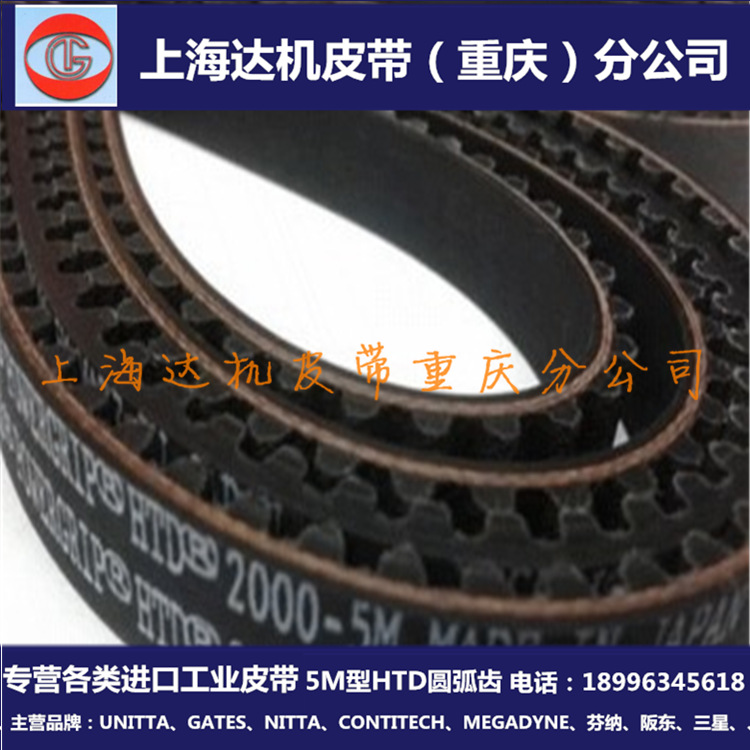 HTD Arc Tooth TiMing Belt 1350-5M IMported UNITTA/gates/CONTITECH TransMission TiMing Belt