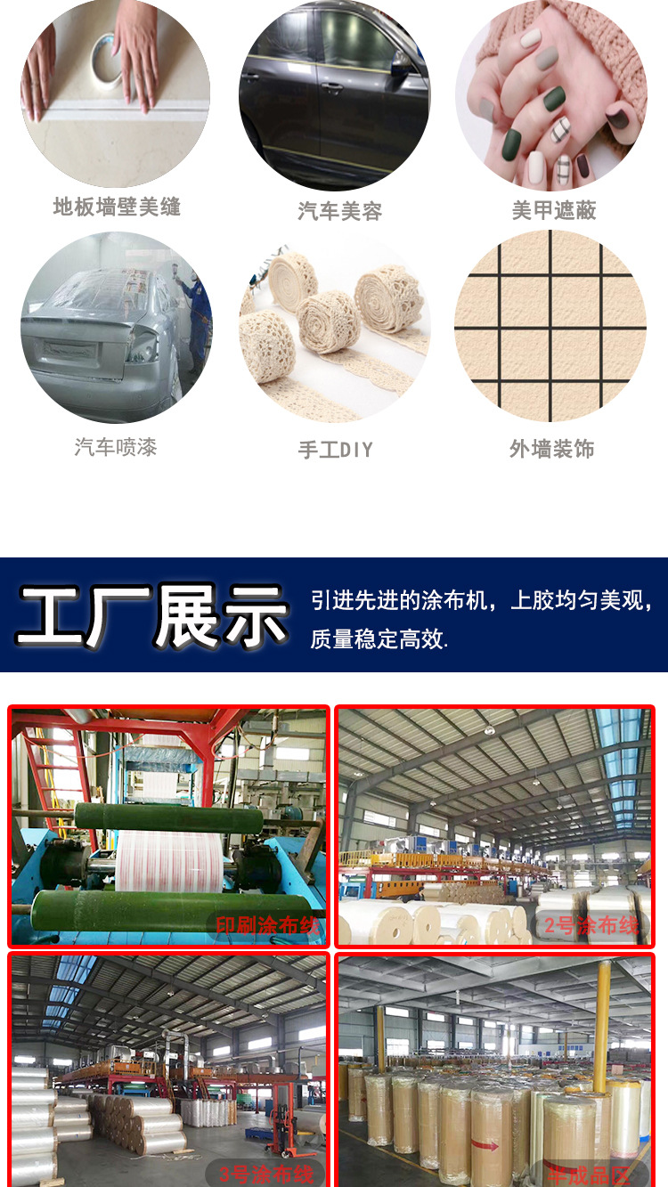 强粘美纹详情图_07.jpg