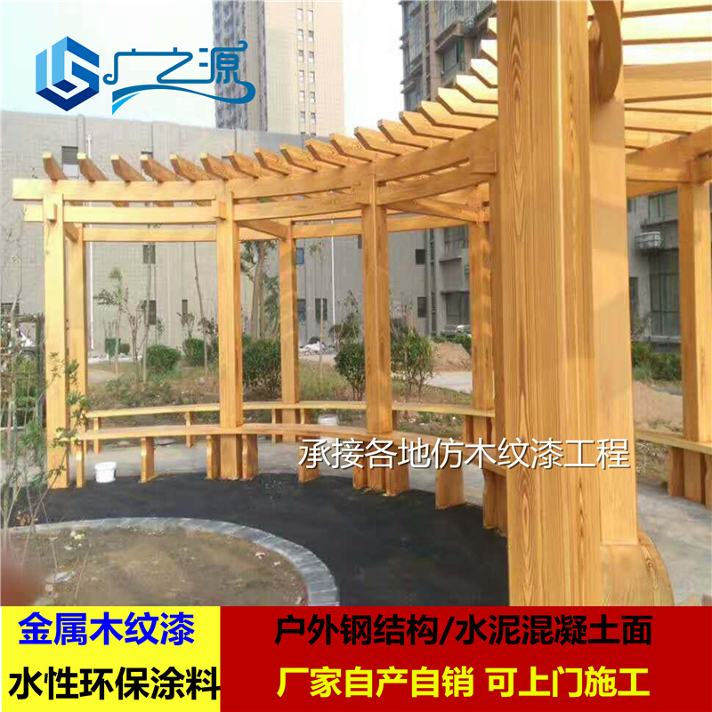 金属木纹漆拉木纹工具室内外墙面钢结构铁艺镀锌管圆柱刷仿木纹漆