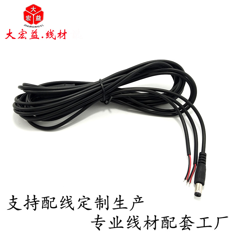 һ�϶���ط�������λ��Դ��pvc��о5.5*2.1��ͷ��ĸͷdc��