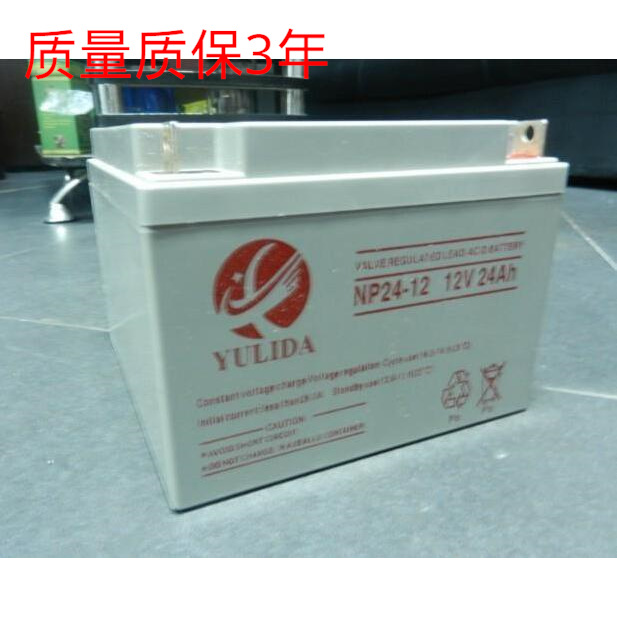 YULIDA宇力达蓄电池NP24-12 /12V24AH宇力达蓄电池NP24-12