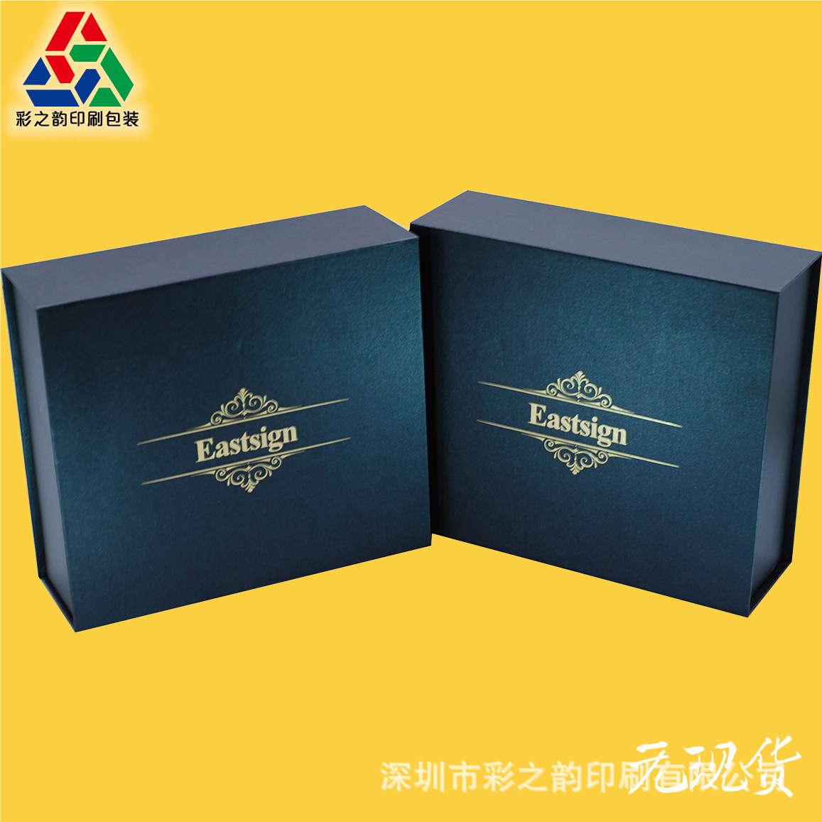 精装盒定做