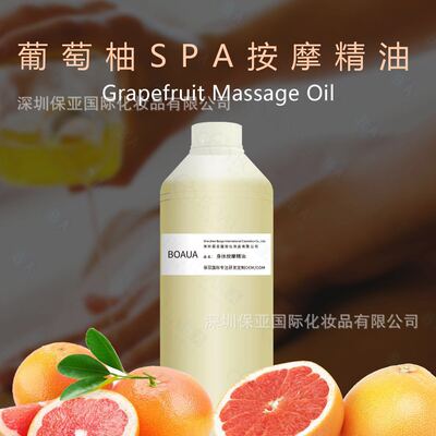 葡萄柚精油按摩油身体SPA按摩油肌肤全身按摩油美容院院装500ml