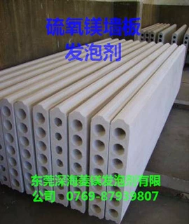 发泡剂研究 四川发泡剂 成都轻质隔墙条板发泡剂 镁水泥发泡