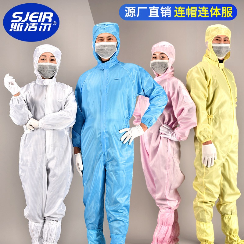 Anti-static dustproof protect coverall food workshop Clean Clean clothes Anti-static Conjoined Hooded clothing customized