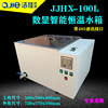 Jiejia instrument JJHX100L digital display intelligence constant temperature water tank ageing test warm water Bath Box boiling water Manufactor