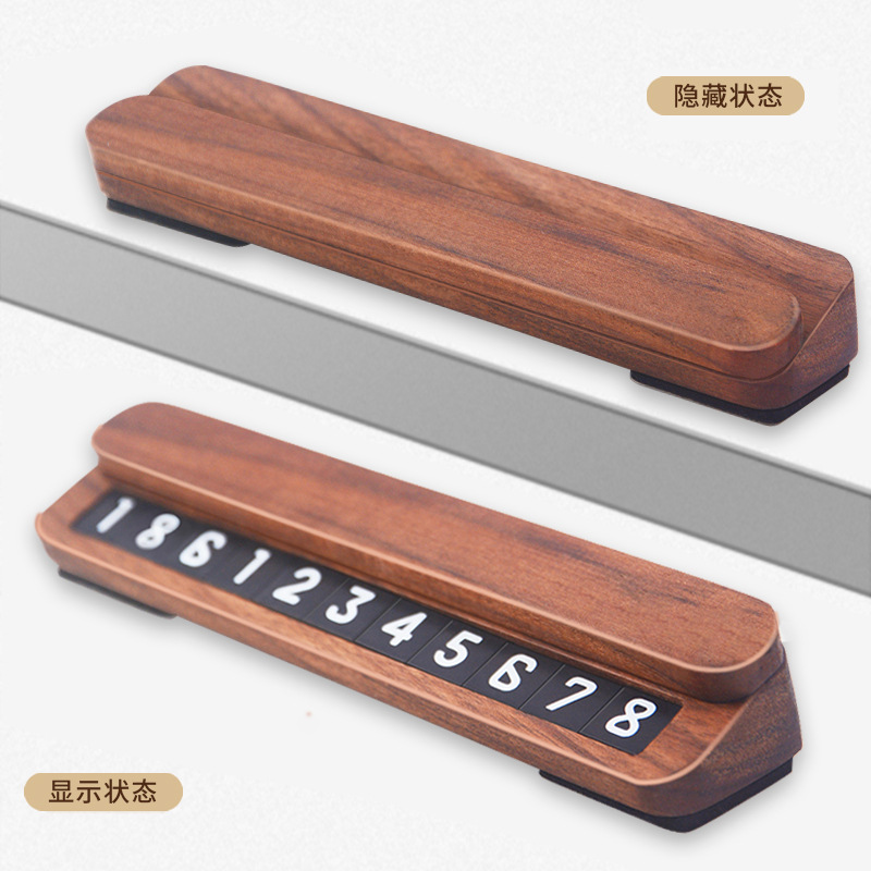 汽车临时停车牌挪车电话号码牌车载用品创意3d个性装饰移车车内贴