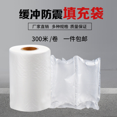 【现货】缓冲气泡枕20x10CM300米 快递打包空隙填充袋 防震气泡膜|ms