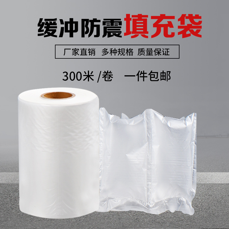 【现货】缓冲气泡枕20x10CM300米 快递打包空隙填充袋 防震气泡膜|ms