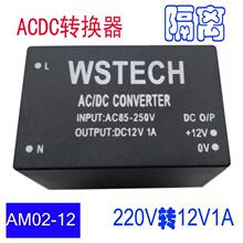 ������ACDC�Դģ�KACDC�D�Q�� 220V�D12V1A ֧�ְ�Ҏ  ���xģ�K