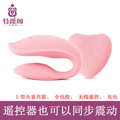 Oyasi 2U LeAi couple resonance wearable vibrator female masturbation device vibration remote control adult sex products wholesale