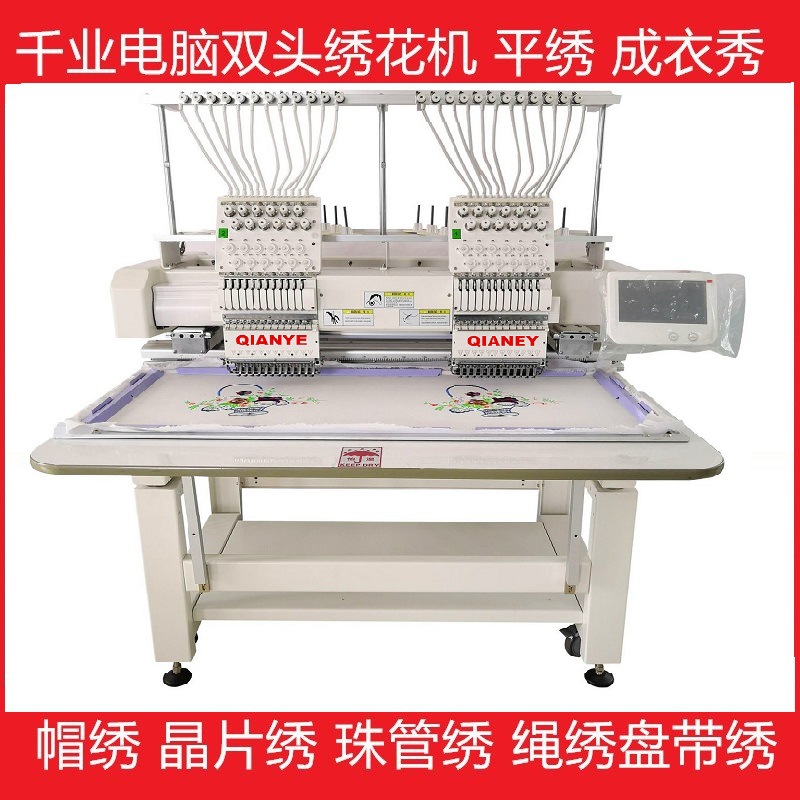 双头绣花机 毛巾绣 绣车标 帽绣 12头平绣晶片盘带绣花机厂家直销