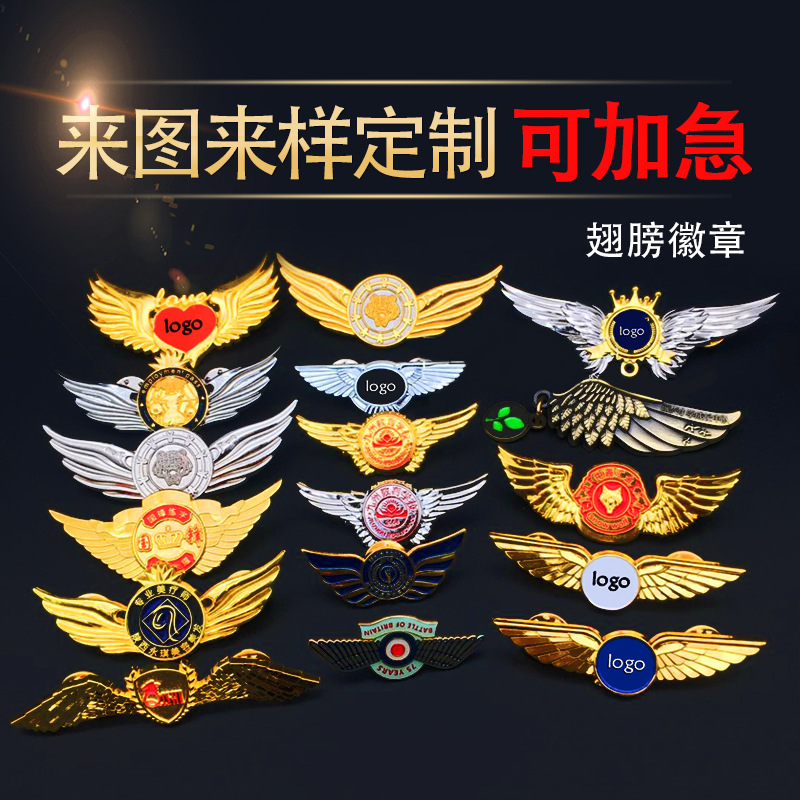 胸章定做图片-海量高清胸章定做图片大全 - 阿里巴巴