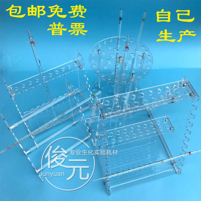 移液管架 吸管架 滴管架 梯形移液管架 圆形吸管架 17孔40孔 44孔