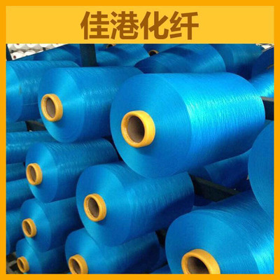 长期供应 150D漂白涤纶网络丝 300D增白涤纶丝重网DTY|ms