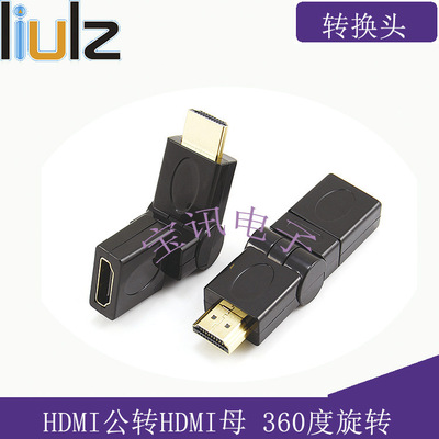 HDMI旋转转接头/HDMI公对母360度旋转 HDMI转接头