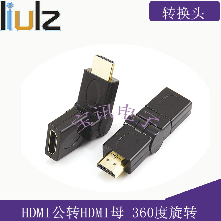 HDMI旋转转接头/HDMI公对母360度旋转 HDMI转接头