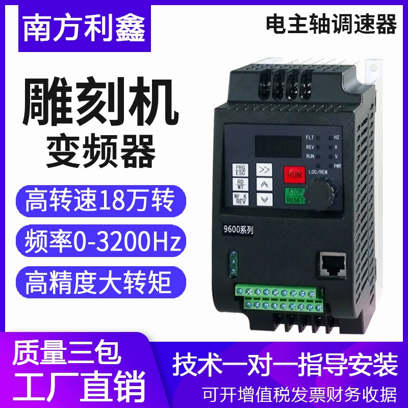 Регулятор скорости преобразования частоты гравировального Станка преобразователя частоты 380В шпинделя