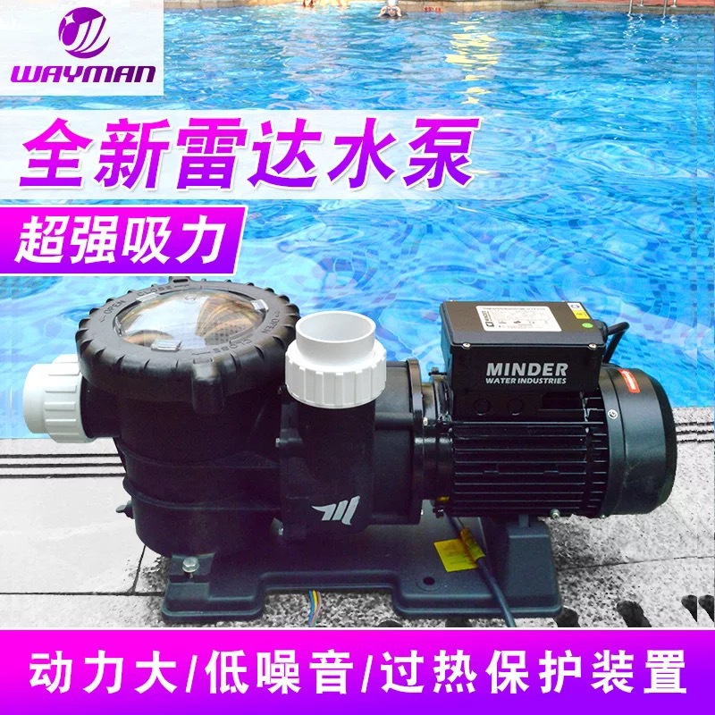 广州minder雷达水泵  游泳池水处理循环泵 耐高温工程塑料泵批发