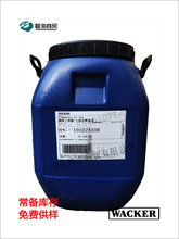 德国瓦克乳液 外墙憎水性粘结剂 木材防水剂PRIMIS AF 1000