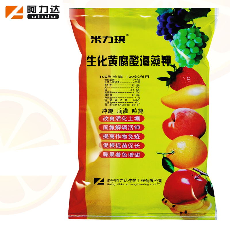 草莓配方推荐用水溶肥 生根壮苗 膨大增甜 黄腐酸钾滴灌冲施肥