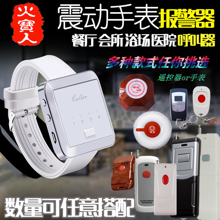 老病孕妇残疾人浴场娱乐休闲会所白色手表震动蜂鸣提醒振动器41H