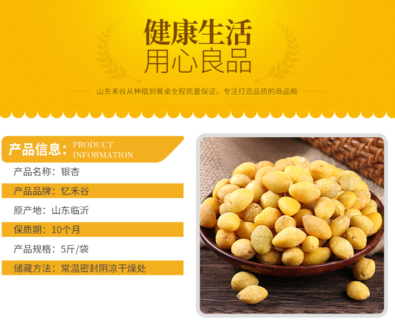 Freeze-Dried Ginkgo Nuts Bai Guo 500g Peeled Shelled Ginkgo Biloba Kernels for Cooking and Herbal Use quality and texture