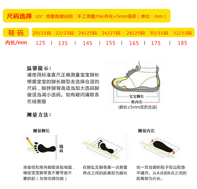 果冻底鞋子尺码