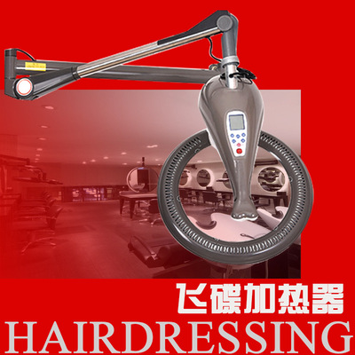 Hairdressing Heater Hair dryer Boom UFO accelerator Barber Shop beauty salon Perm Stereotype Hot Oil
