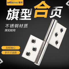 Stainless steel detachable hinge Stainless steel small hinge Flag-shaped hinge