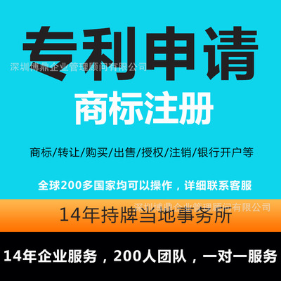 产品外观设计专利申请国际欧盟专利申请美国转让购买专利申请发明|ms