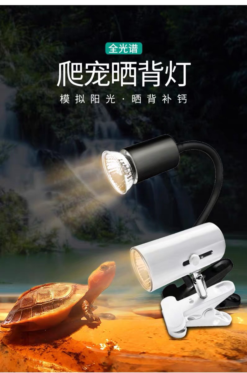 乌龟晒背灯uva加热灯泡uvb爬宠龟晒背灯弯曲长灯架欧规美规乌龟灯-阿里巴巴
