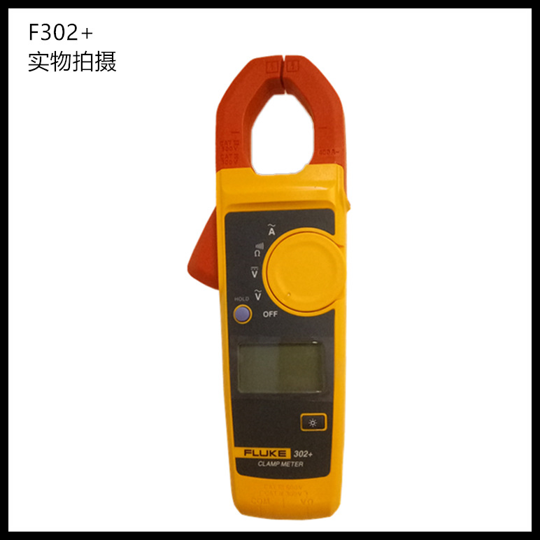 福禄克FLUKE302+钳形电流表F302+/F303/F305交流钳形表