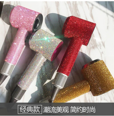 戴森吹风机贴纸 吹风筒钻贴 全包镶钻水晶保护套 高大上潮玻璃钻|ms
