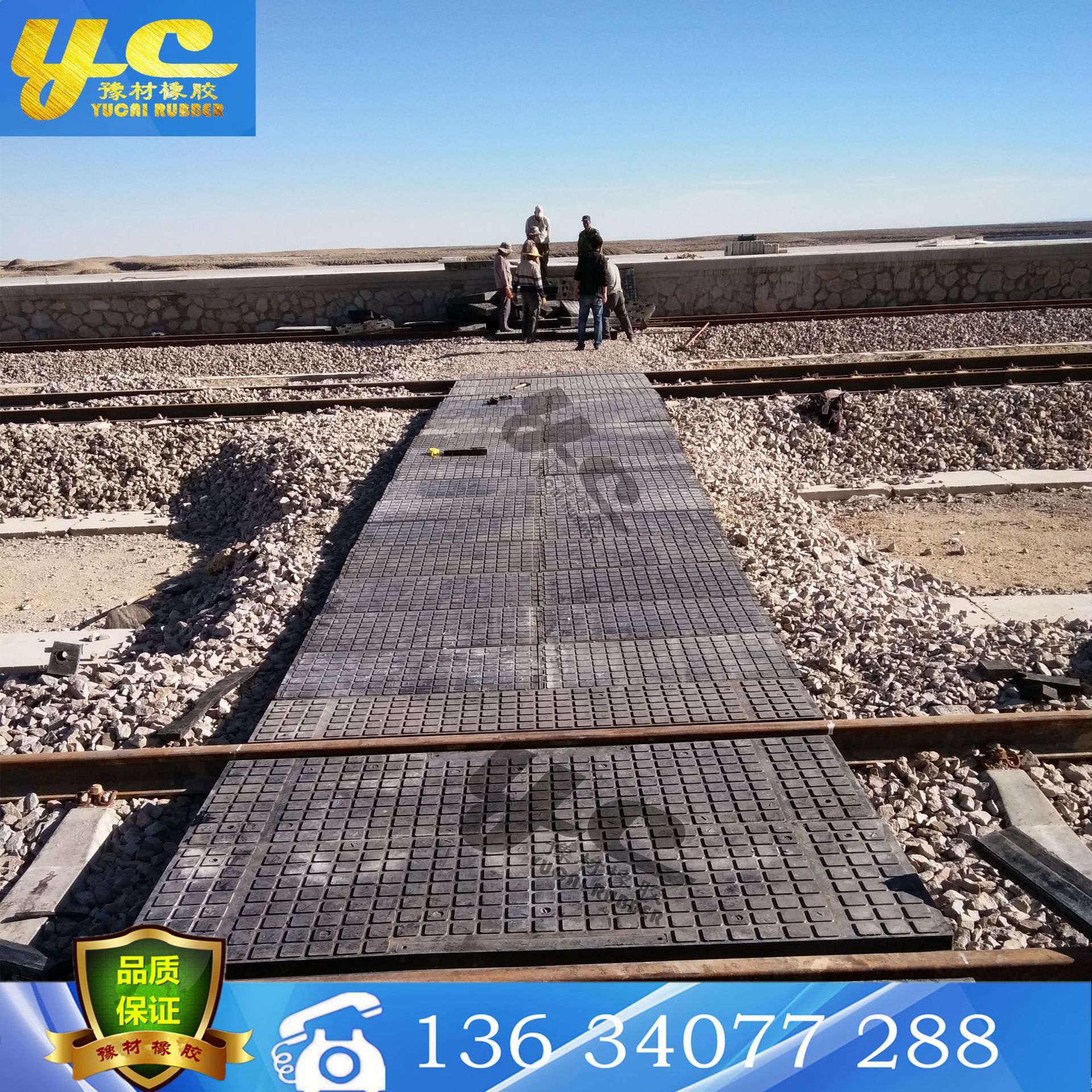 铁路橡胶道口板平交路口 铺面橡胶板