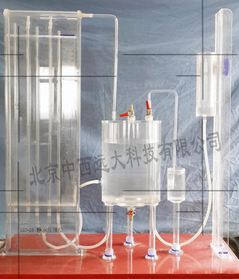 水静压强仪 型号:XU76LSJ-10库号：M200213