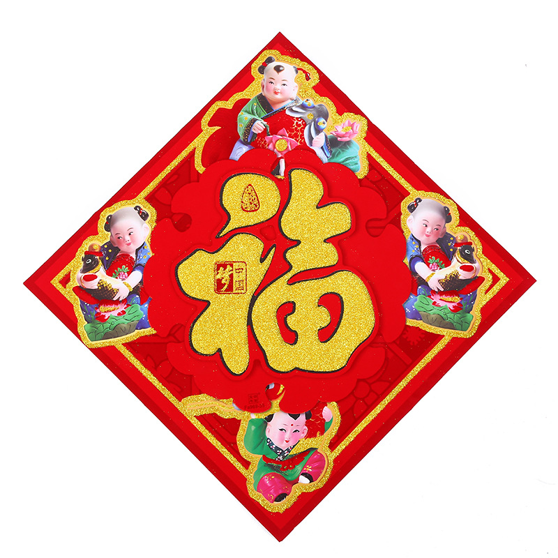 Factory wholesale New Year pictures, Chinese Dream, flat "Fu" characters, New Year Windows, glass display Windows, decorative wall stickers detail image 4