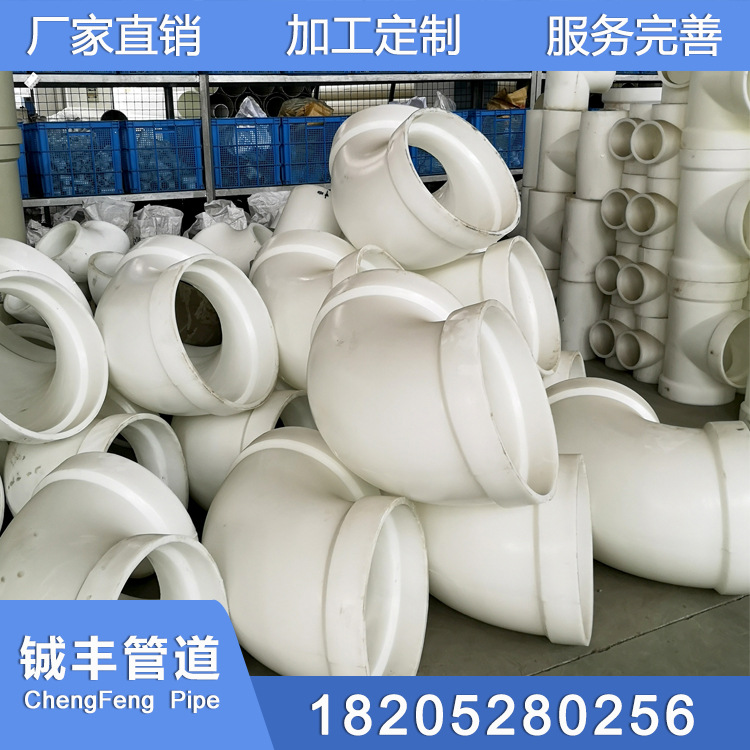 专业生产pp弯头白色成型PP风管弯头耐酸碱抗腐蚀成型pp弯头批发
