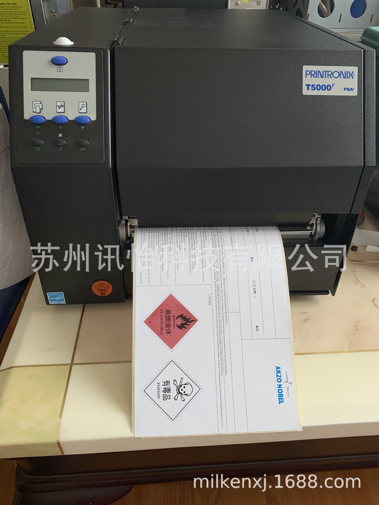 延吉市理光防水热敏标签胶印加工厂化工GHS不干胶标签A4标签