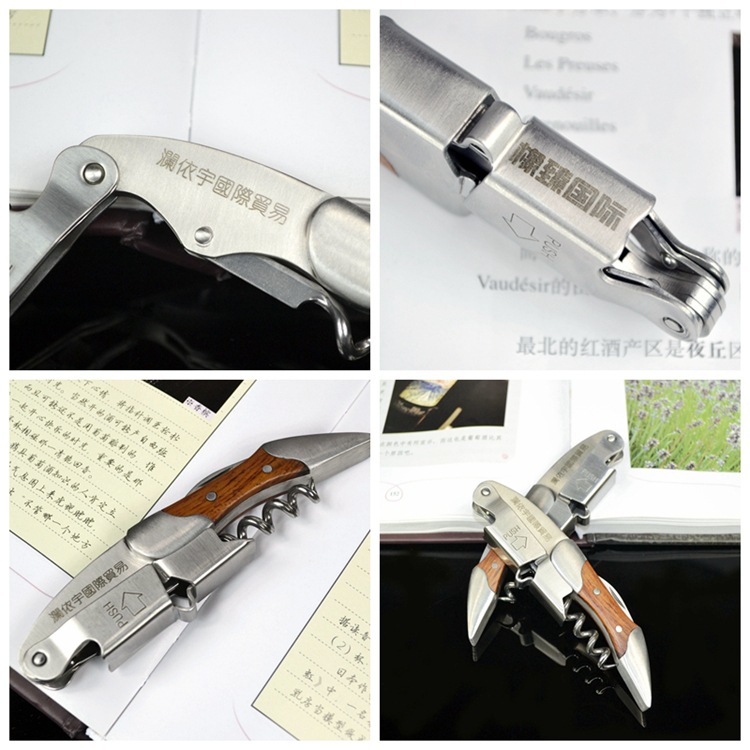 百诣酒具-红酒海马刀开瓶器0023