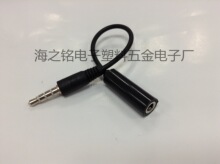 耳机耳麦转换线 手机耳机万能转接线 苹果耳机转诺基亚 三星耳机
